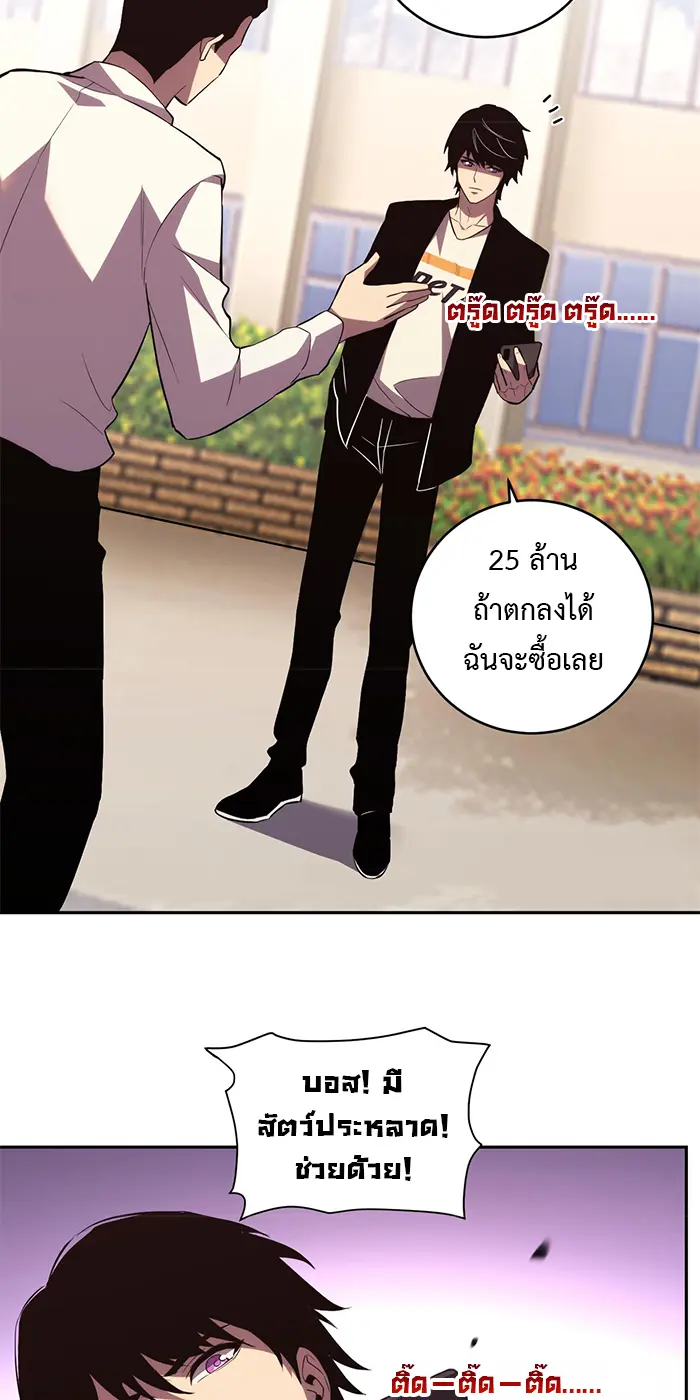 [ชนจีน] เทพอสูรเบฮีมอธ - Demon God of Apocalyptic Behemoth ตอนที่ 24 หน้า 39