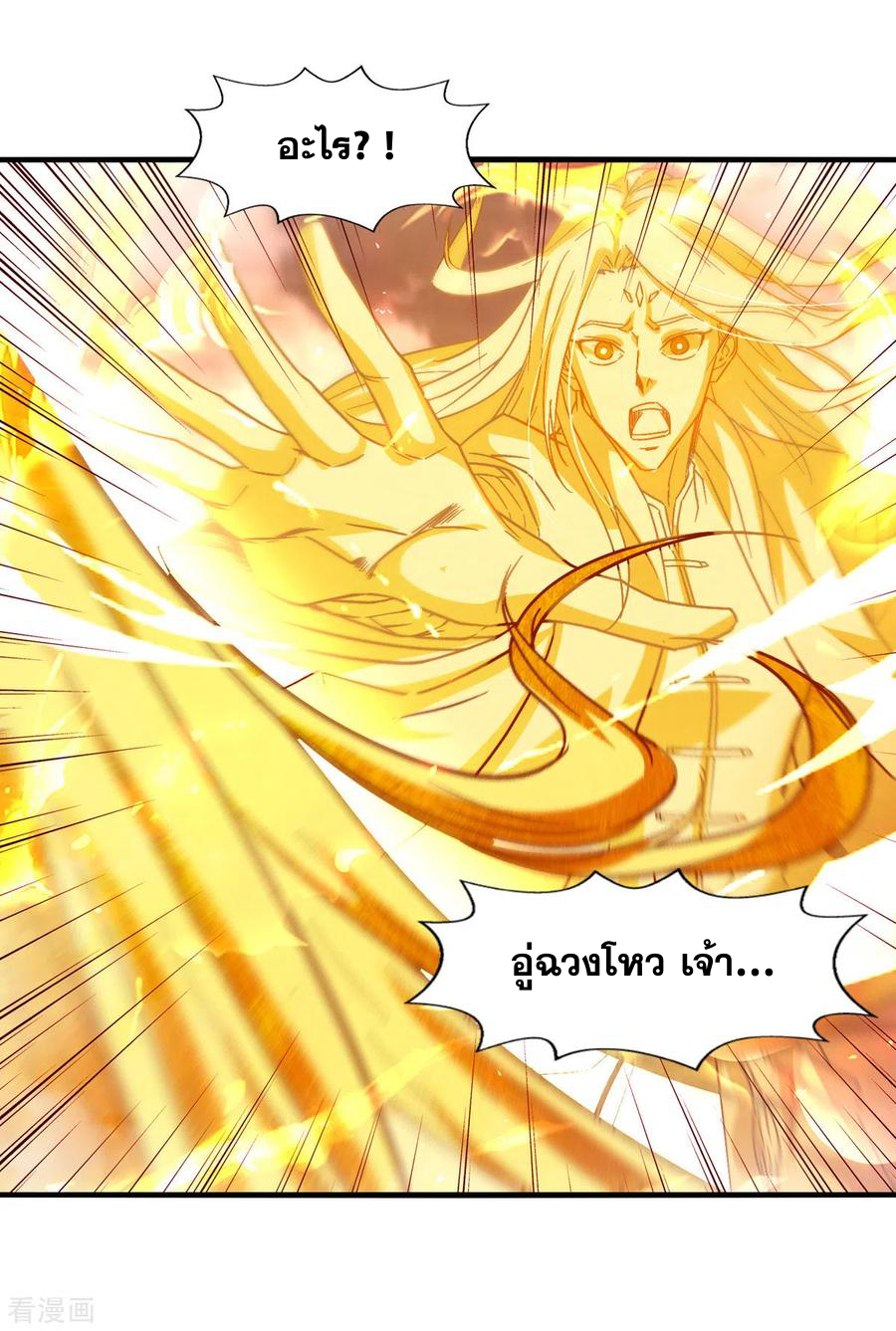 จักรพรรดิสวรรค์จุติ ตอนที่ 73 หน้า 26