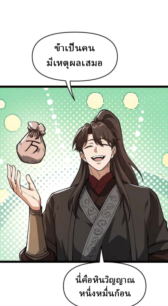 ผลตอบแทนหมื่นเท่า ศิษย์พี่หญิง โปรดมีศักดิ์ศรีในตัวเองบ้าง Ten-Thousandfold Return, Senior Sister, Please Behave ตอนที่ 11 หน้า 47
