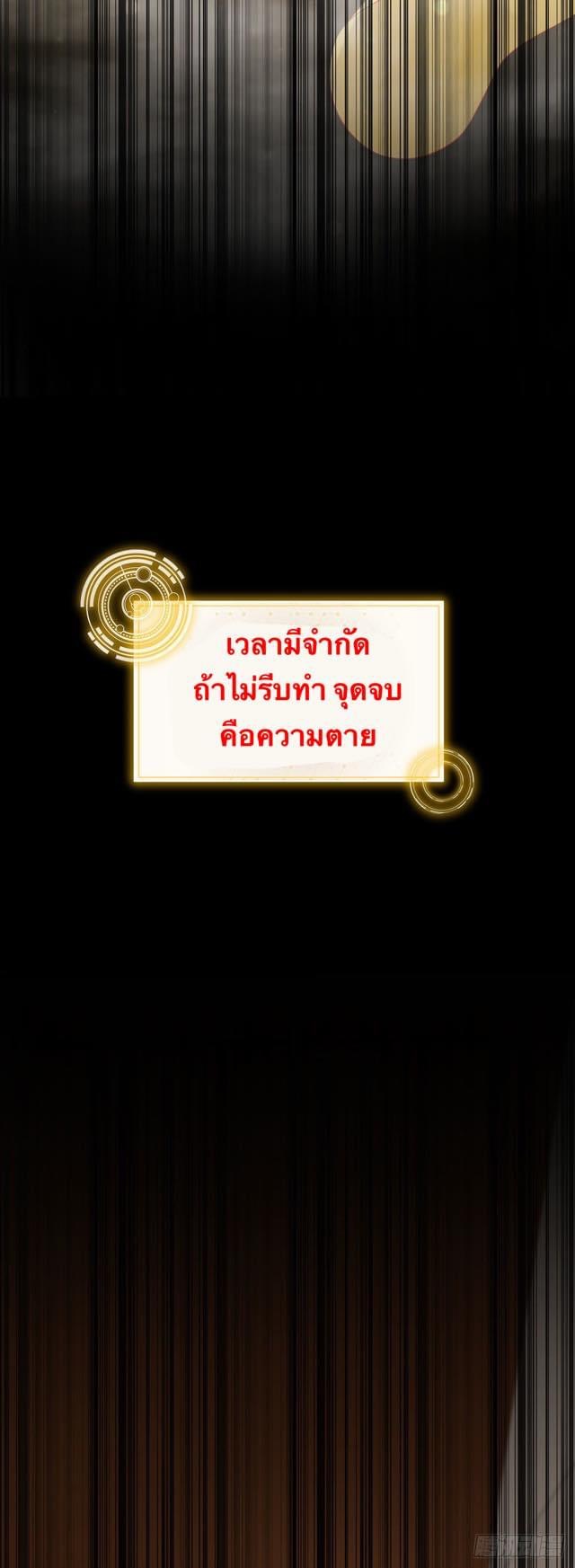 เทพเกรียนสุดลามก จุติต่างโลก ตอนที่ 3 หน้า 8