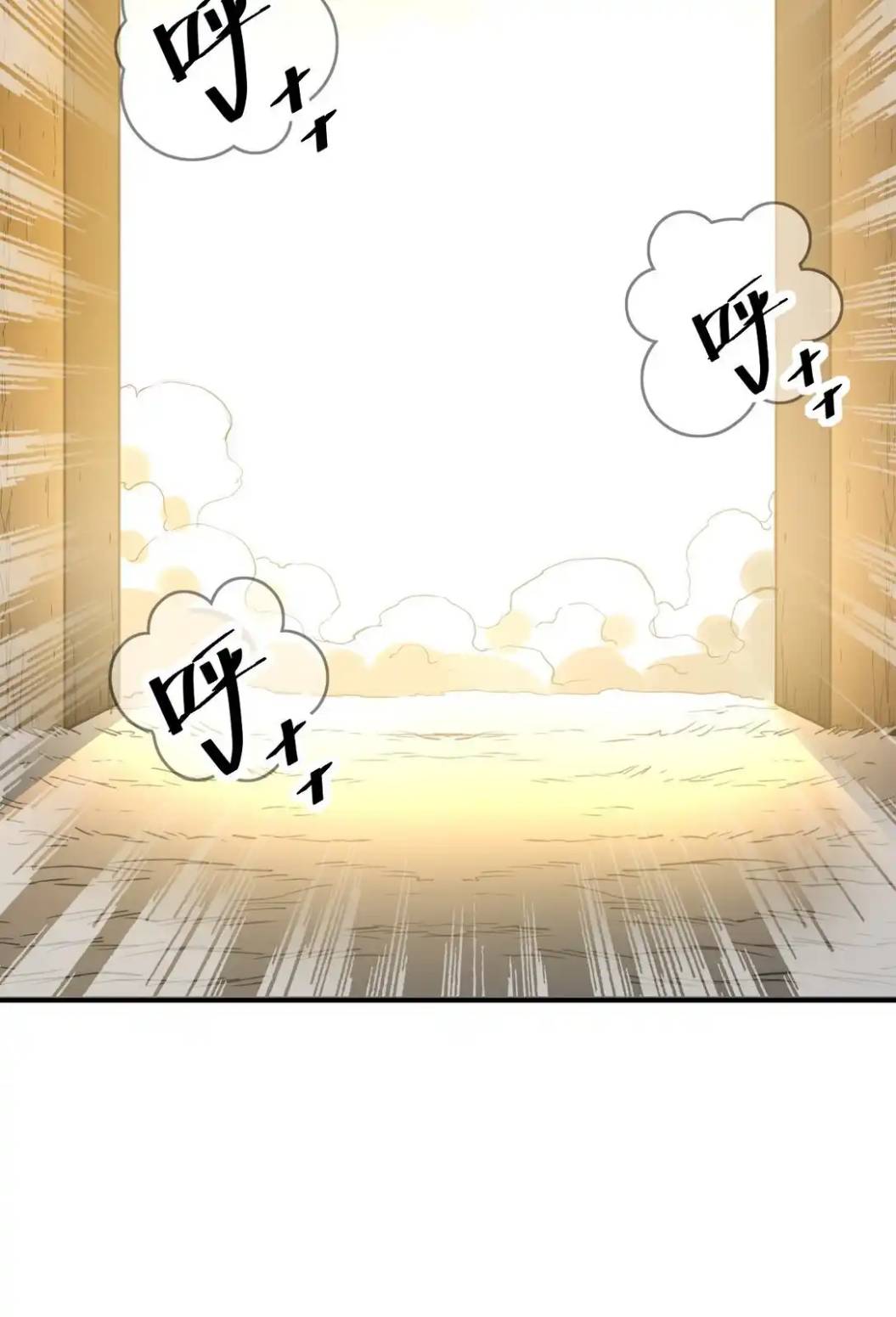 Travel through the world of cultivation, but you can connect to the Internet (ซีซั่น1) ตอนที่ 3 หน้า 14