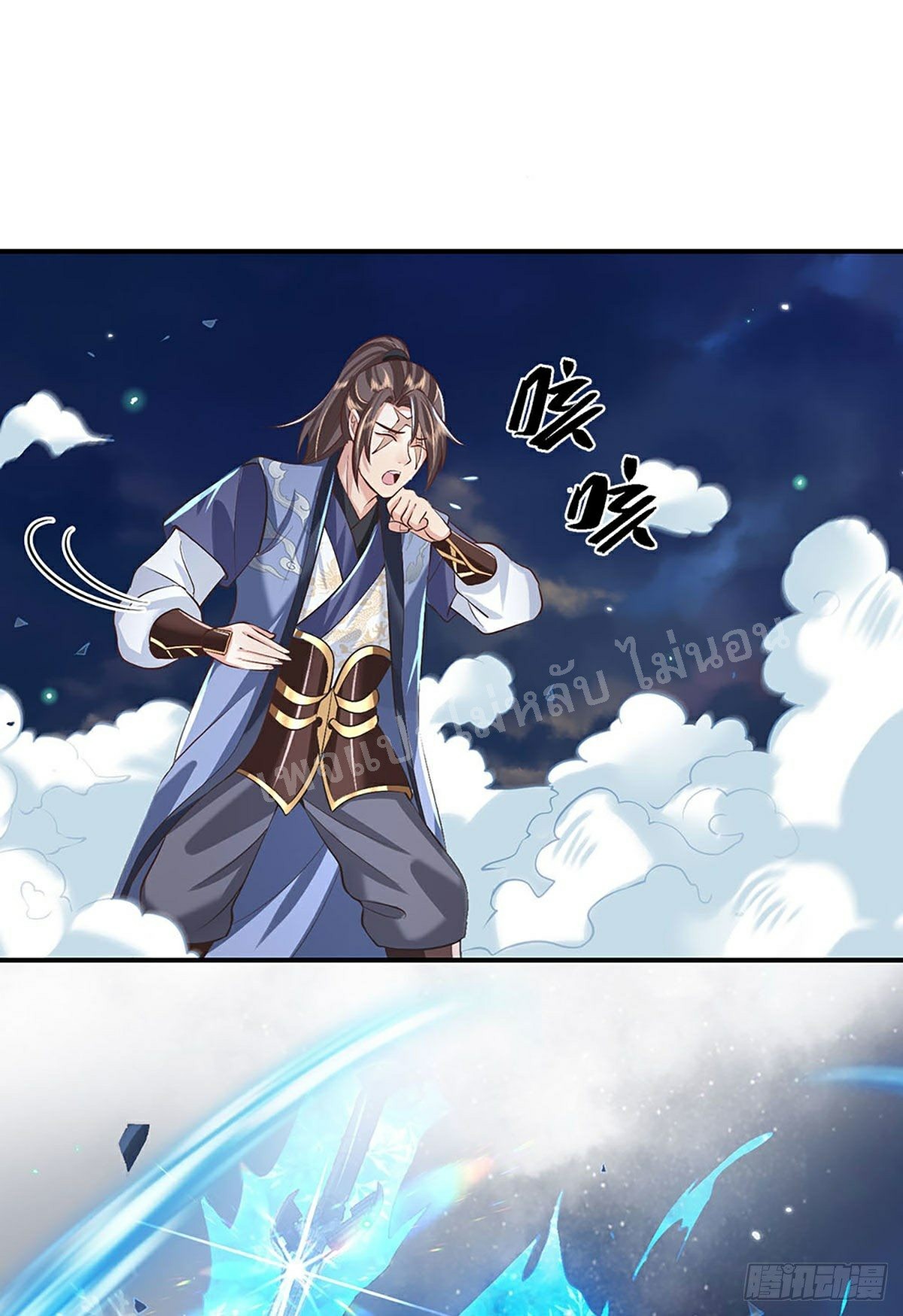 ราชันย์เทพยุทธ์มังกรผงาดฟ้า ตอนที่ 67 หน้า 2