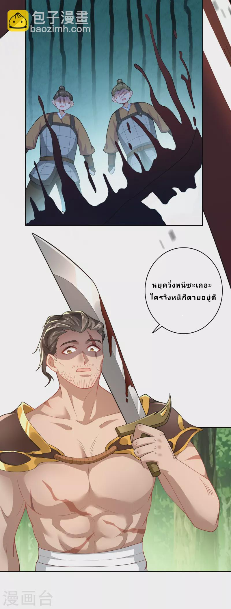 The ultimate crazy son-in-law—สุดยอดลูกเขยสุดบ้าที่แข็งแกร่งที่สุด ตอนที่ 56 หน้า 17