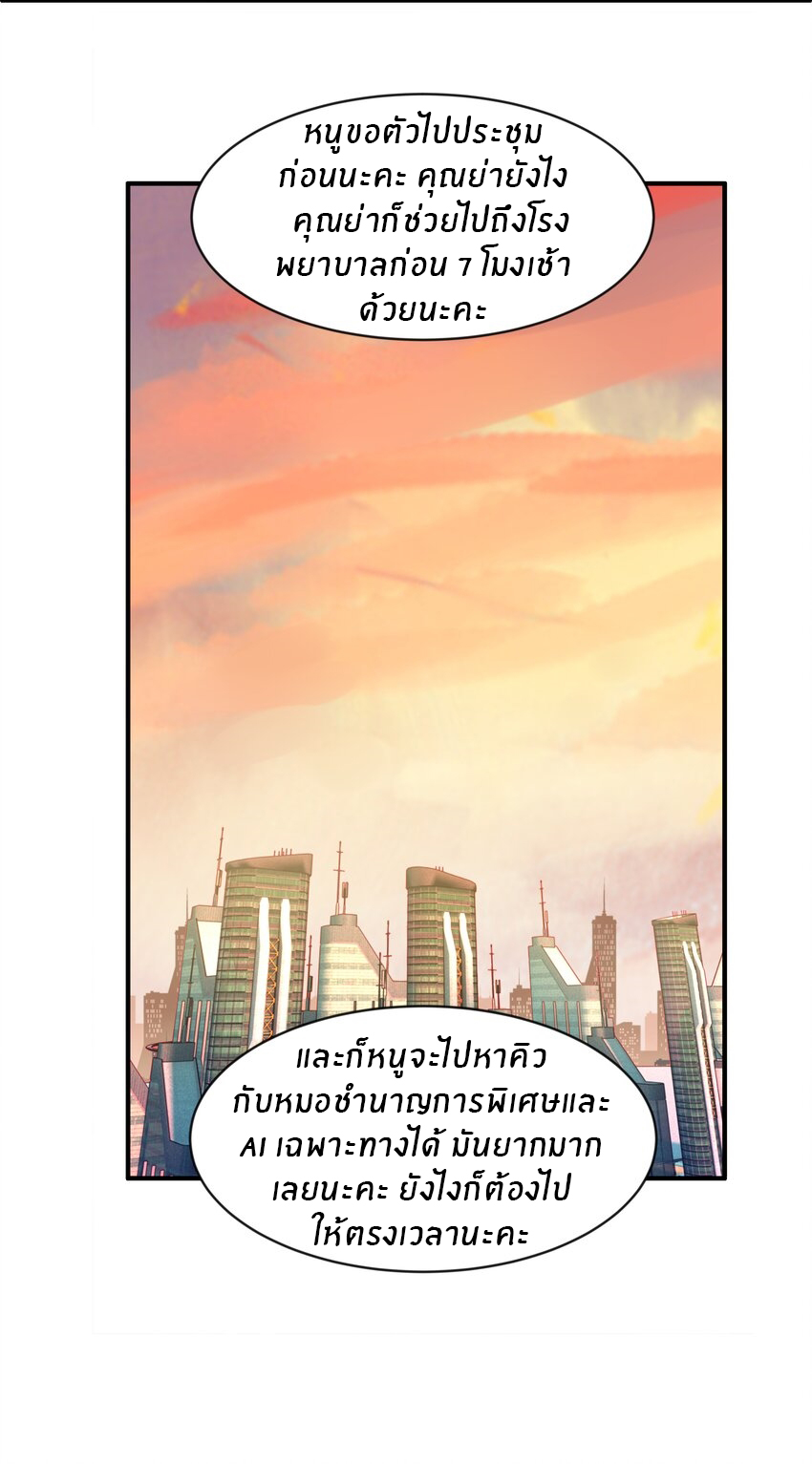Orange Meteor ตอนที่ 9 หน้า 15