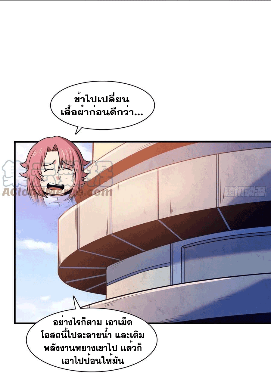 Library Of Heaven's Path ตอนที่ 149 หน้า 40