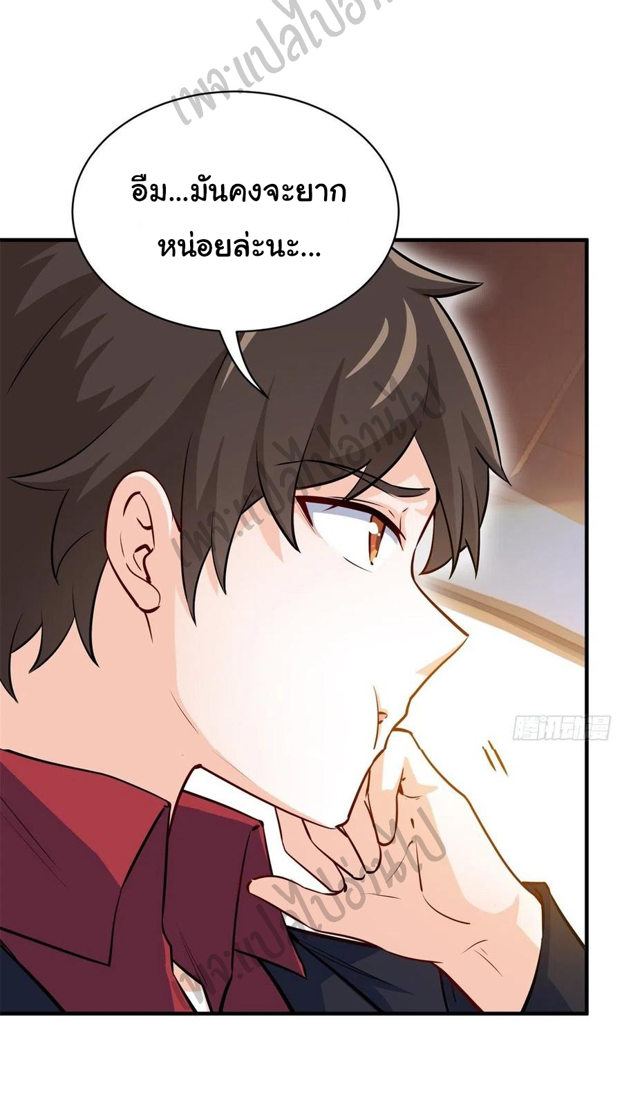 ฉันนี่แหละ "หานซานเฉียน" ตอนที่ 47 หน้า 10