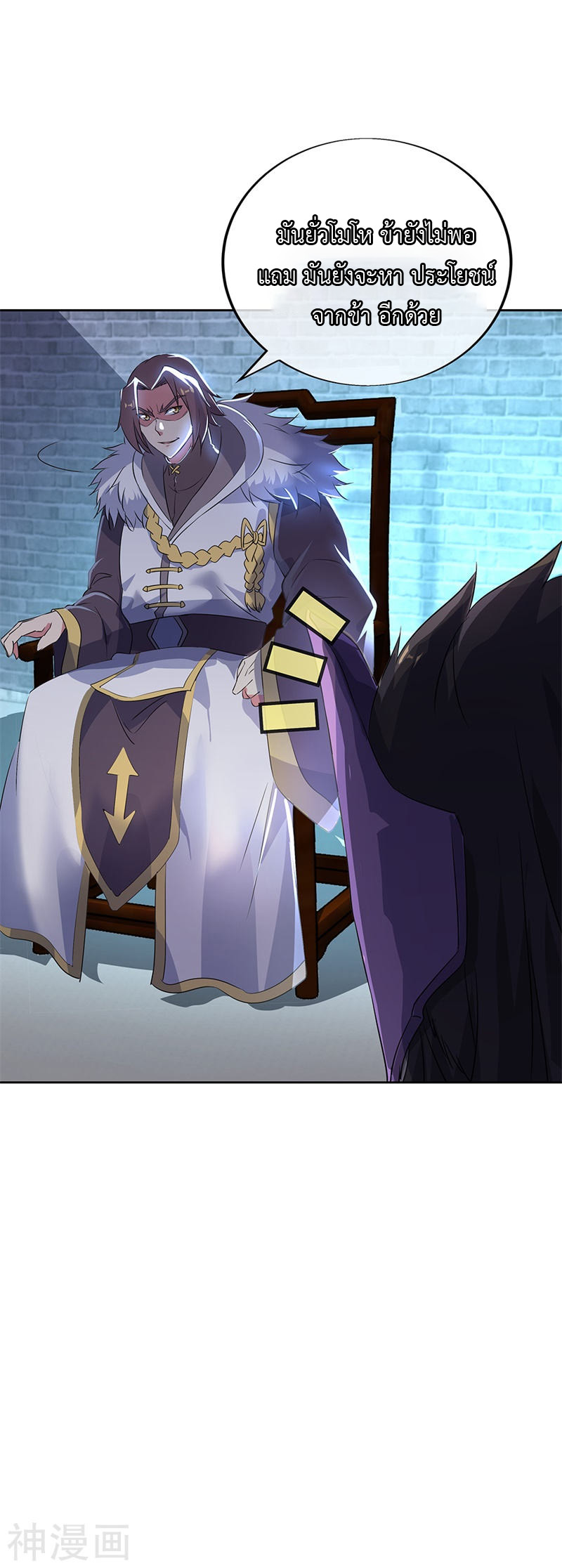 peerless battle spirit ตอนที่ 170 หน้า 11