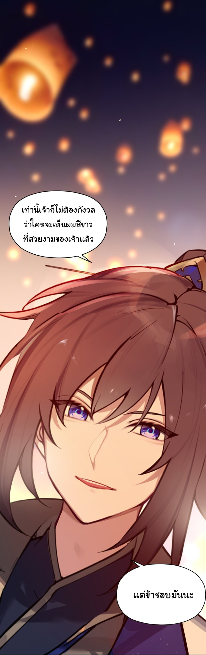 The lady is actually the future tyrant and empress จบ 50 ตอน ตอนที่ 6 หน้า 35