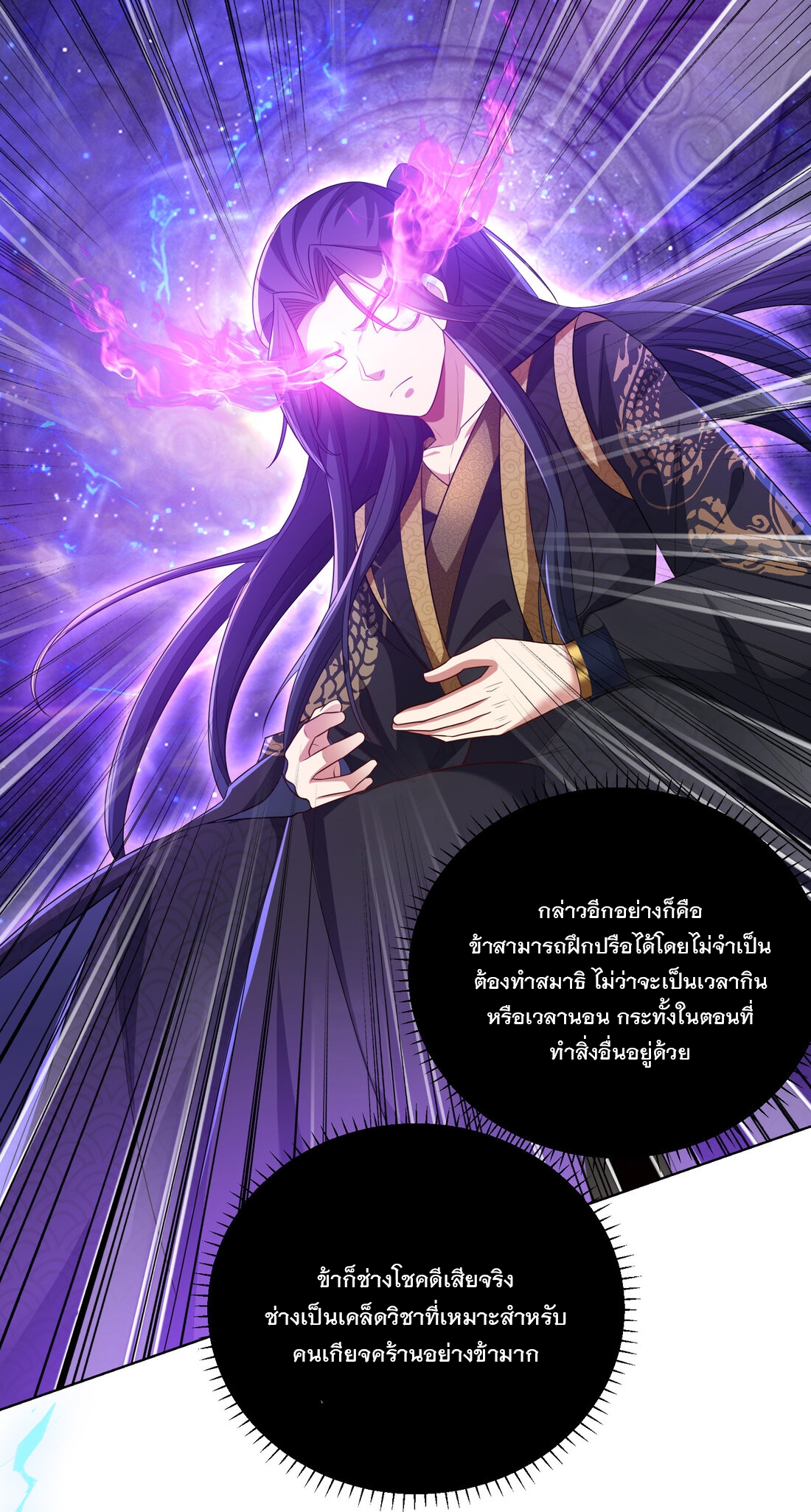 ได้โปรด ข้าไม่อยากตกหลุมรักอาจารย์ของข้าเลยจริงๆ (จีนตัดจบ) ตอนที่ 3 หน้า 15