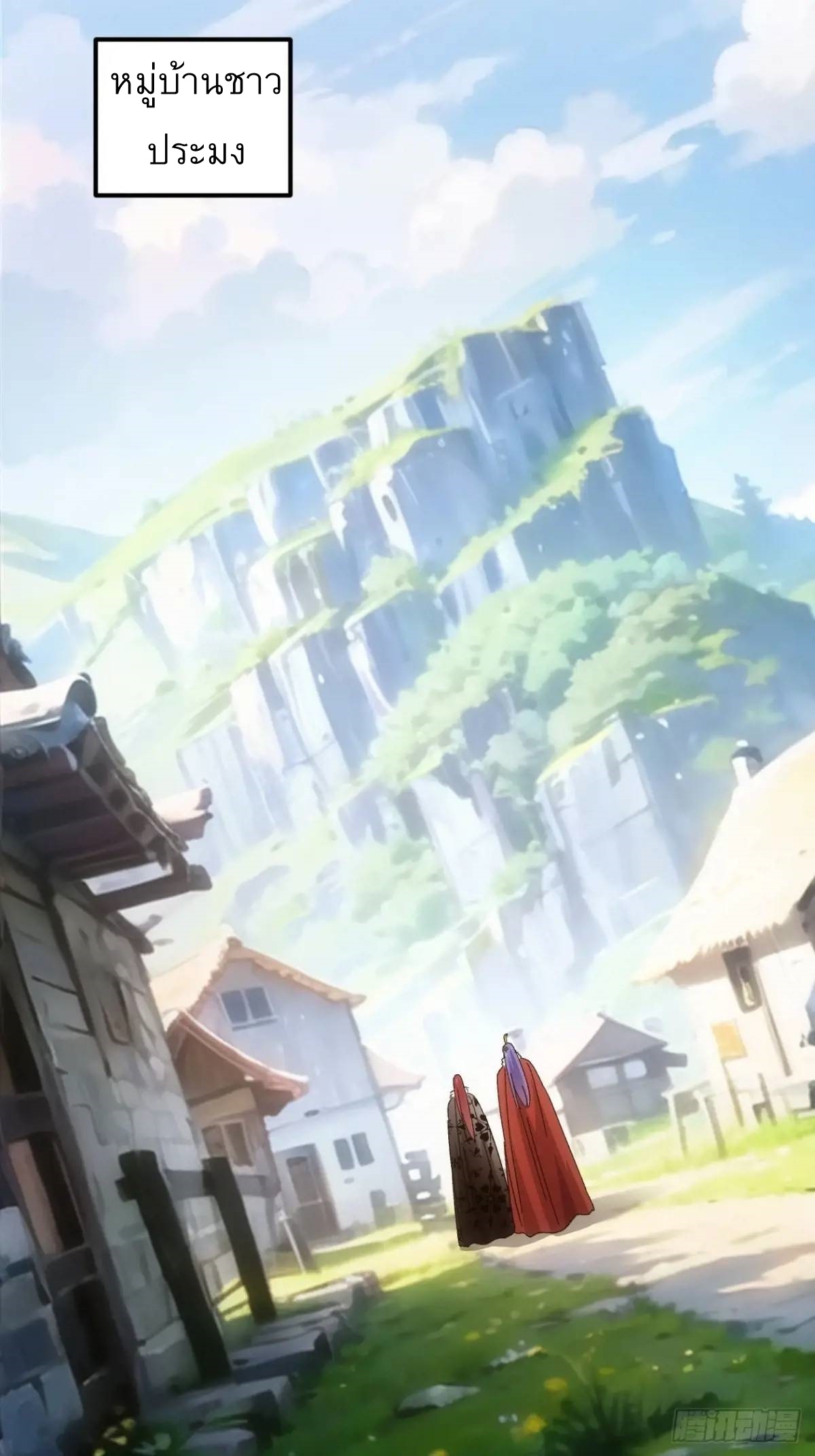 ข้าจะกำหนดชะตาตัวเอง ทันจีน ตอนที่ 242 หน้า 9