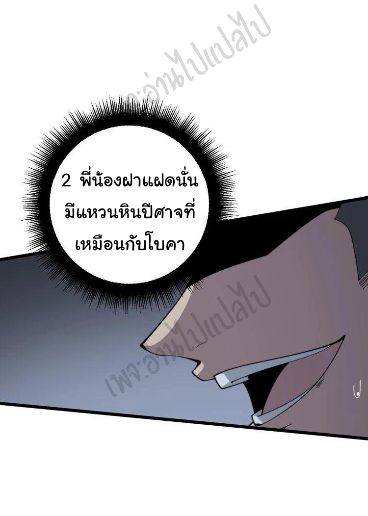 Bad Hand Witch Doctor สุดยอดพ่อมดหมอผี ตอนที่ 150 หน้า 33