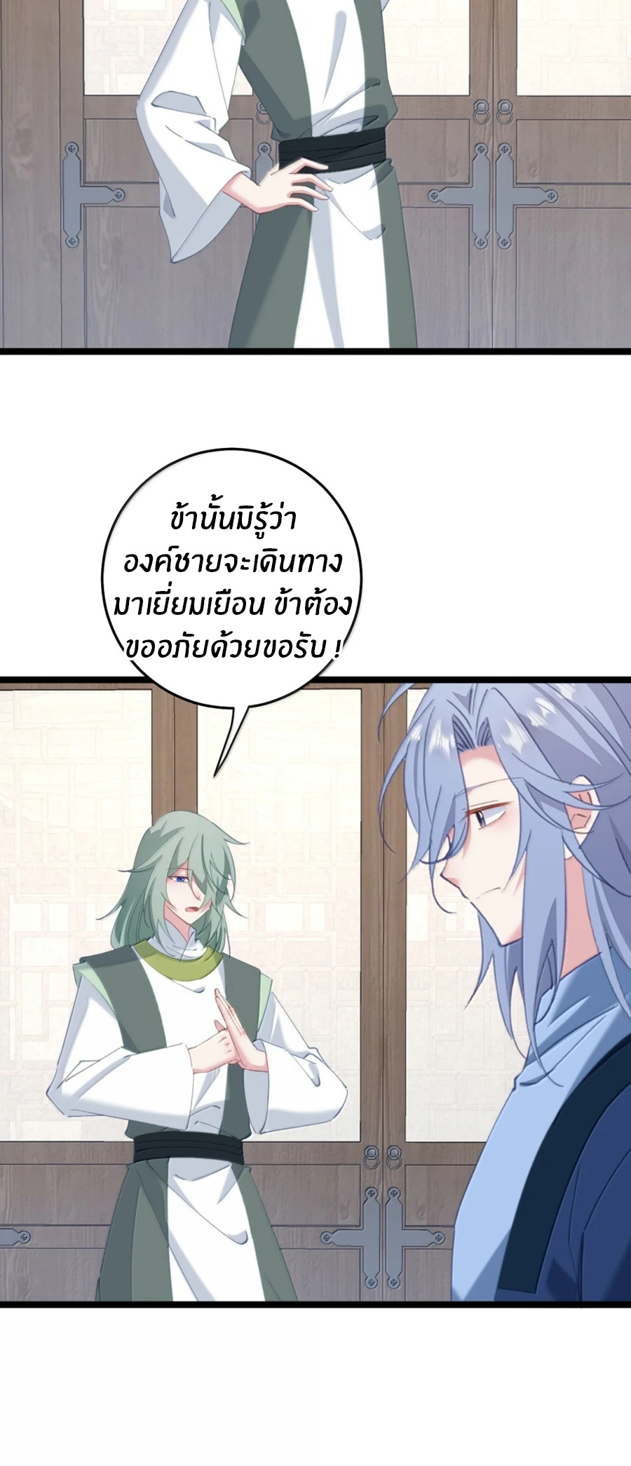 Crash into the body of the emperor's daughter ตอนที่ 72 หน้า 22