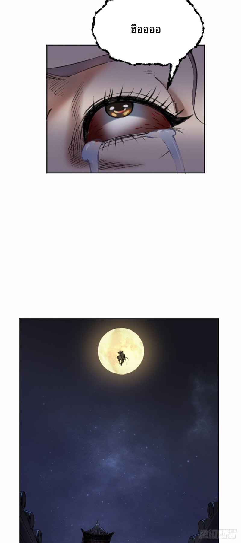 นักล่าปีศาจมือฉกรรจ์ ตอนที่ 20 หน้า 24