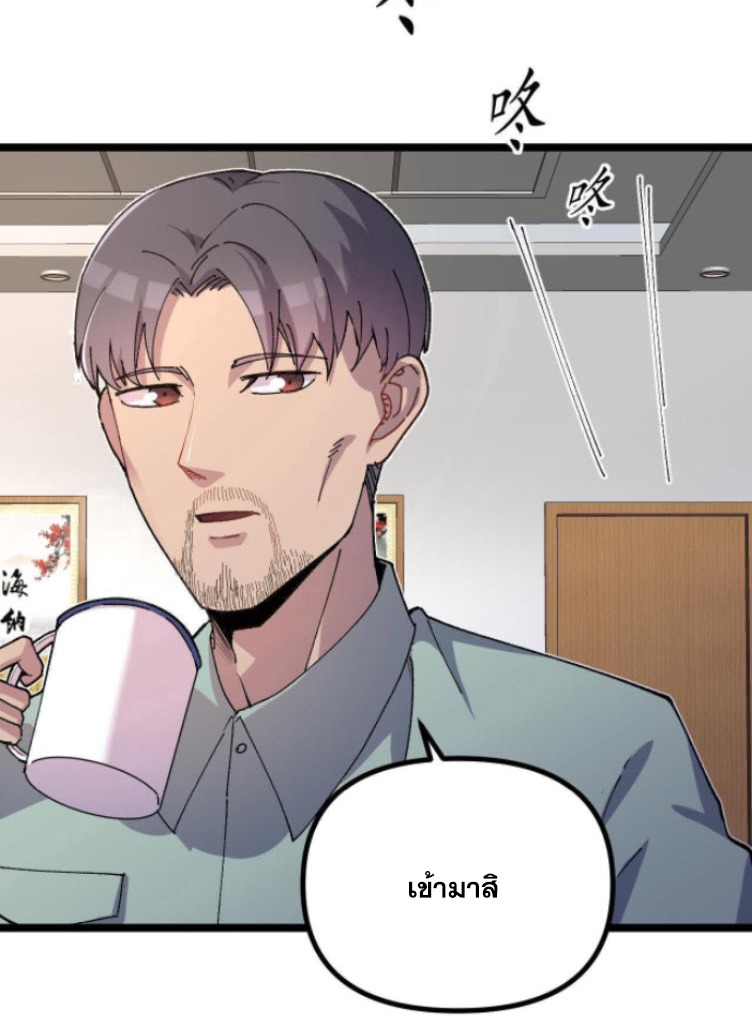 ย้อนเวลา 1983 กลับไปเป็นเศรษฐี ตอนที่ 15 หน้า 19