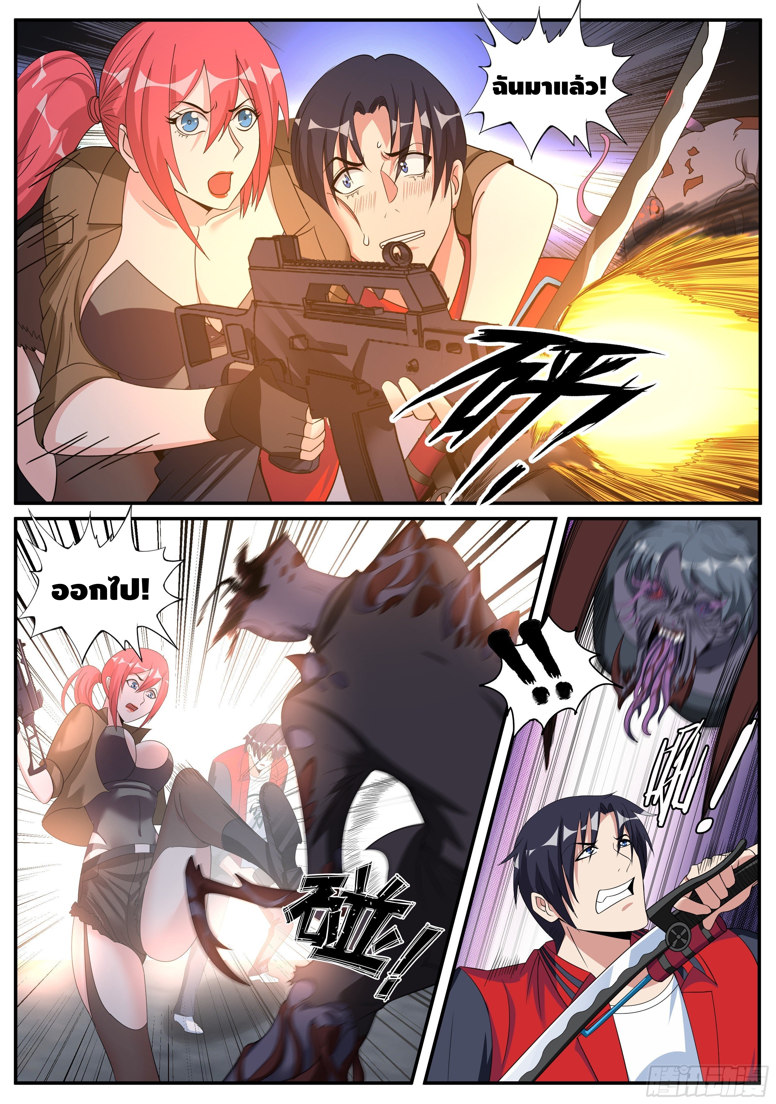 Apocalyptic dungeon ตอนที่ 17 หน้า 5