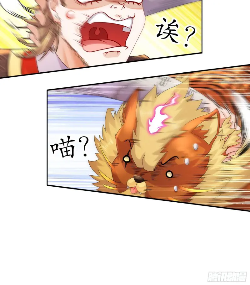 งั้นฉันถึงกลายเป็นจักรพรรดิปีศาจไปได้ล่ะเนี่ย ตอนที่ 3 หน้า 15