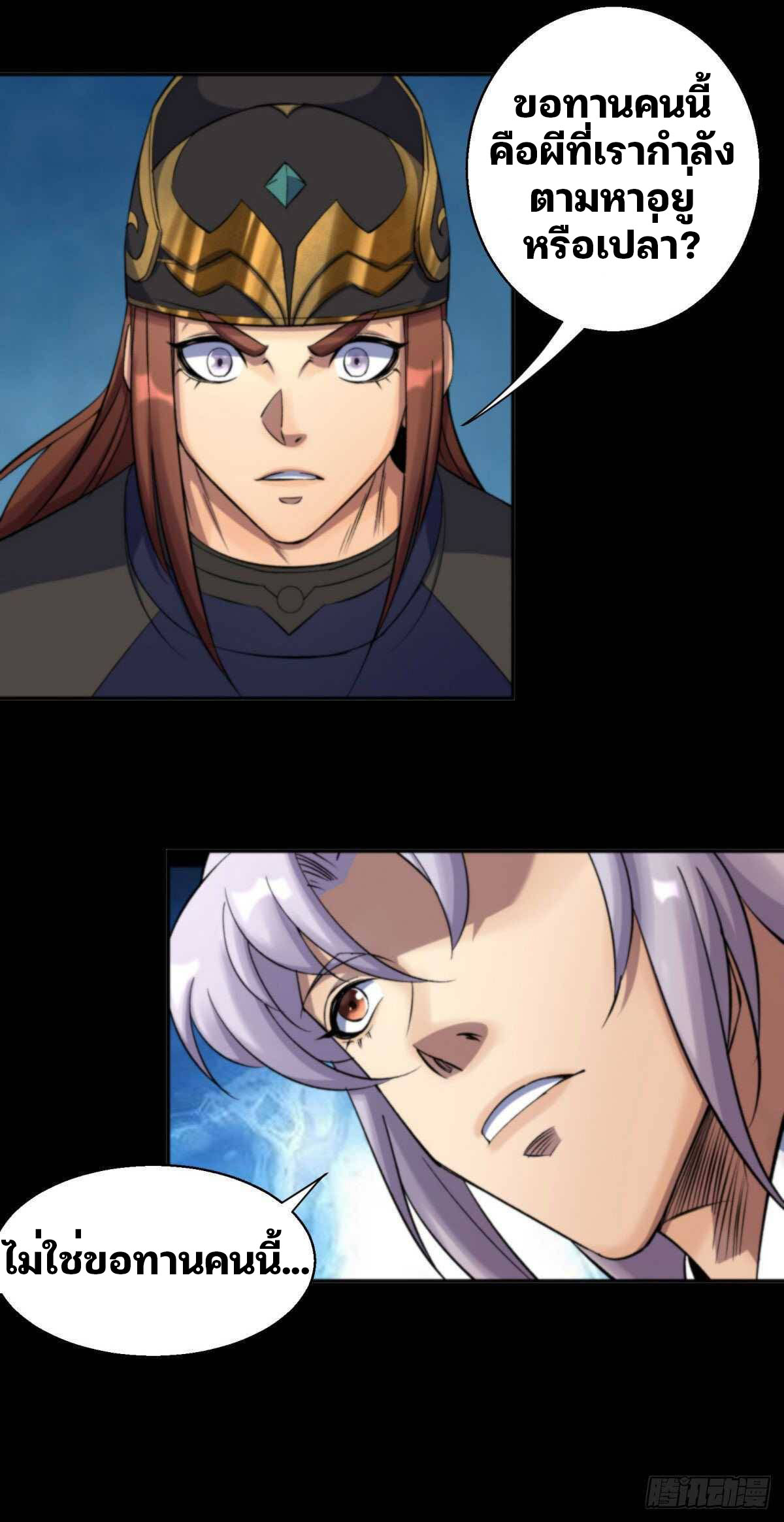 มหาปราชญ์ผู้ยิ่งใหญ่ ตอนที่ 9 หน้า 10