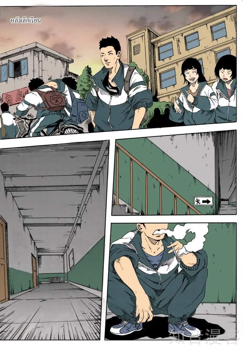 Xie wen dong ตอนที่ 6 หน้า 3