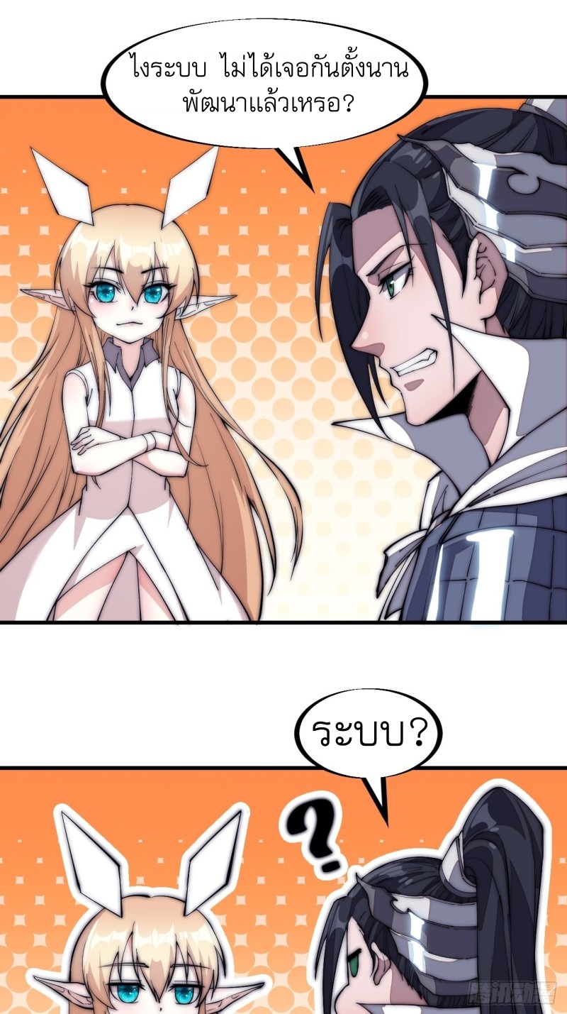 Starting a Mountain ตอนที่ 115 หน้า 24