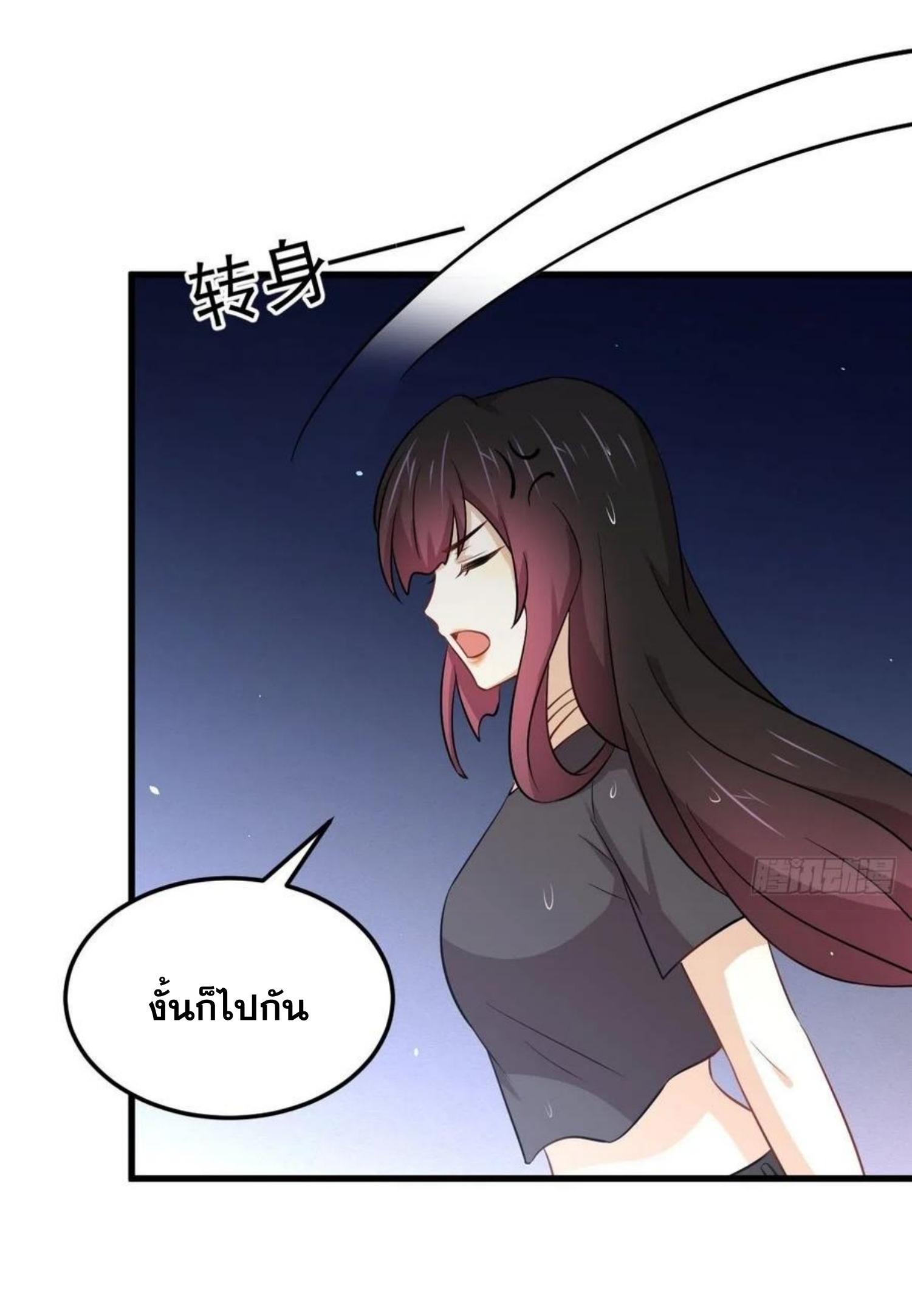 Immortal Swordsman in The Reverse World ข้าเซียนกระบี่ไม่เกาะสตรี ตอนที่ 210 หน้า 20