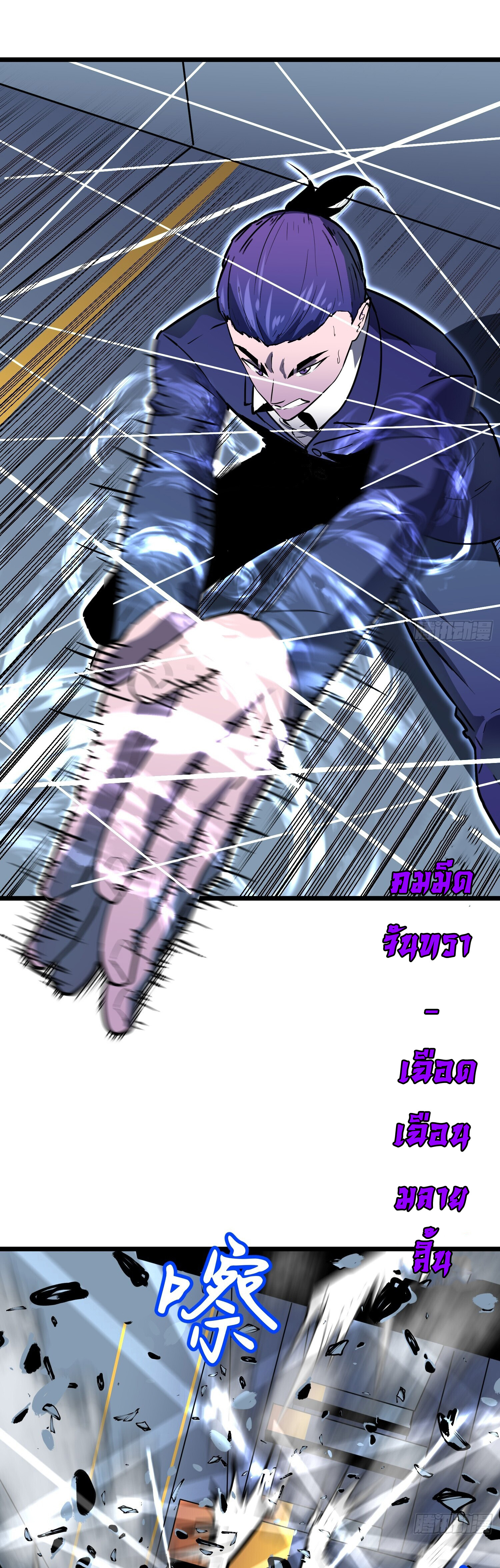 [ชนจีน]จอมมารหย่งชิง ตอนที่ 8 หน้า 9