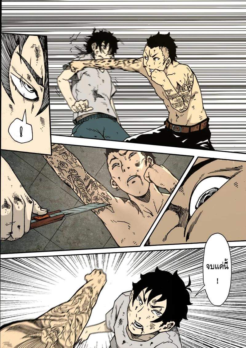 Xie wen dong ตอนที่ 12 หน้า 5