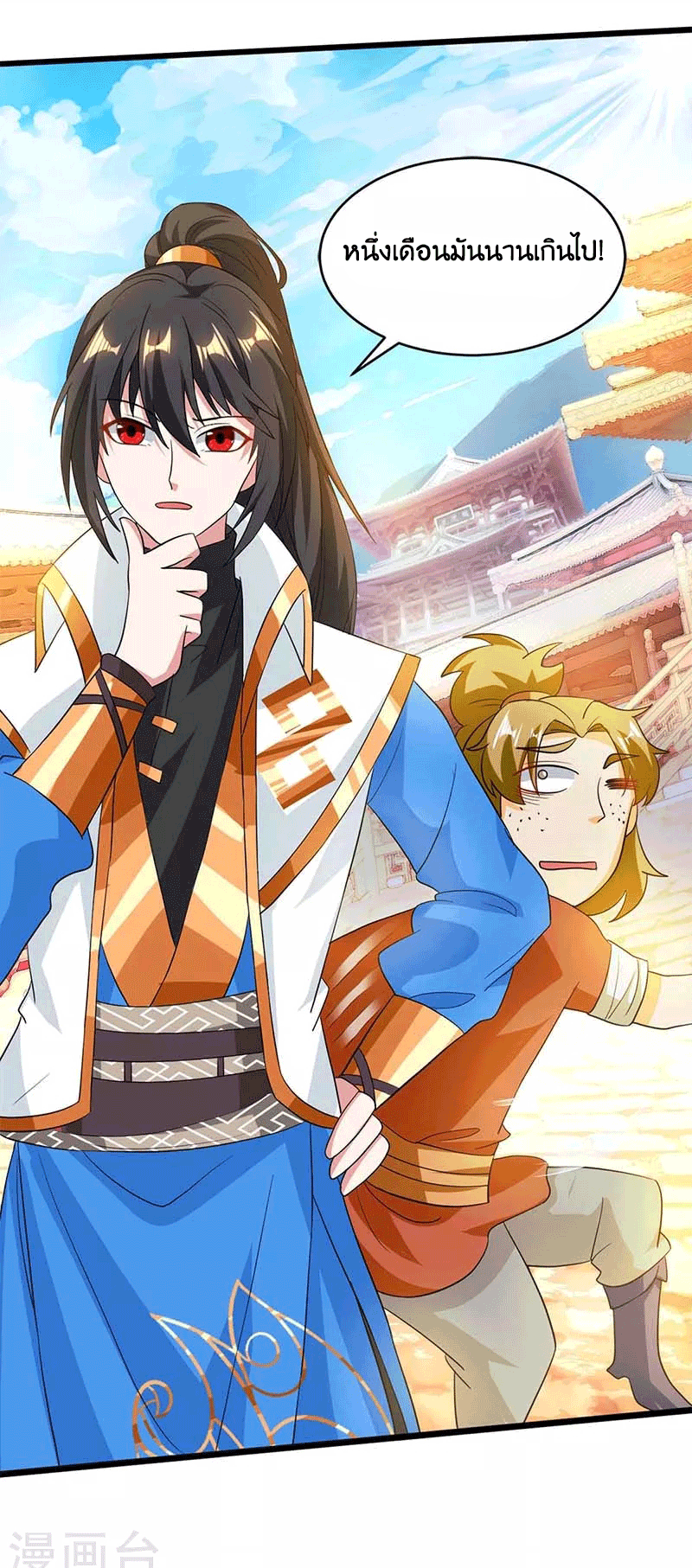 One Step Toward Freedom ตอนที่ 158 หน้า 31