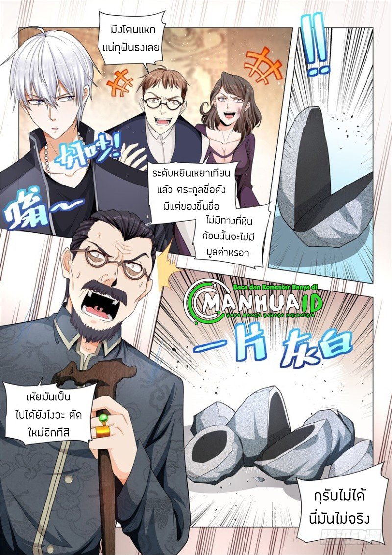 Divine Hero’s Skyfall System ตอนที่ 59 หน้า 12