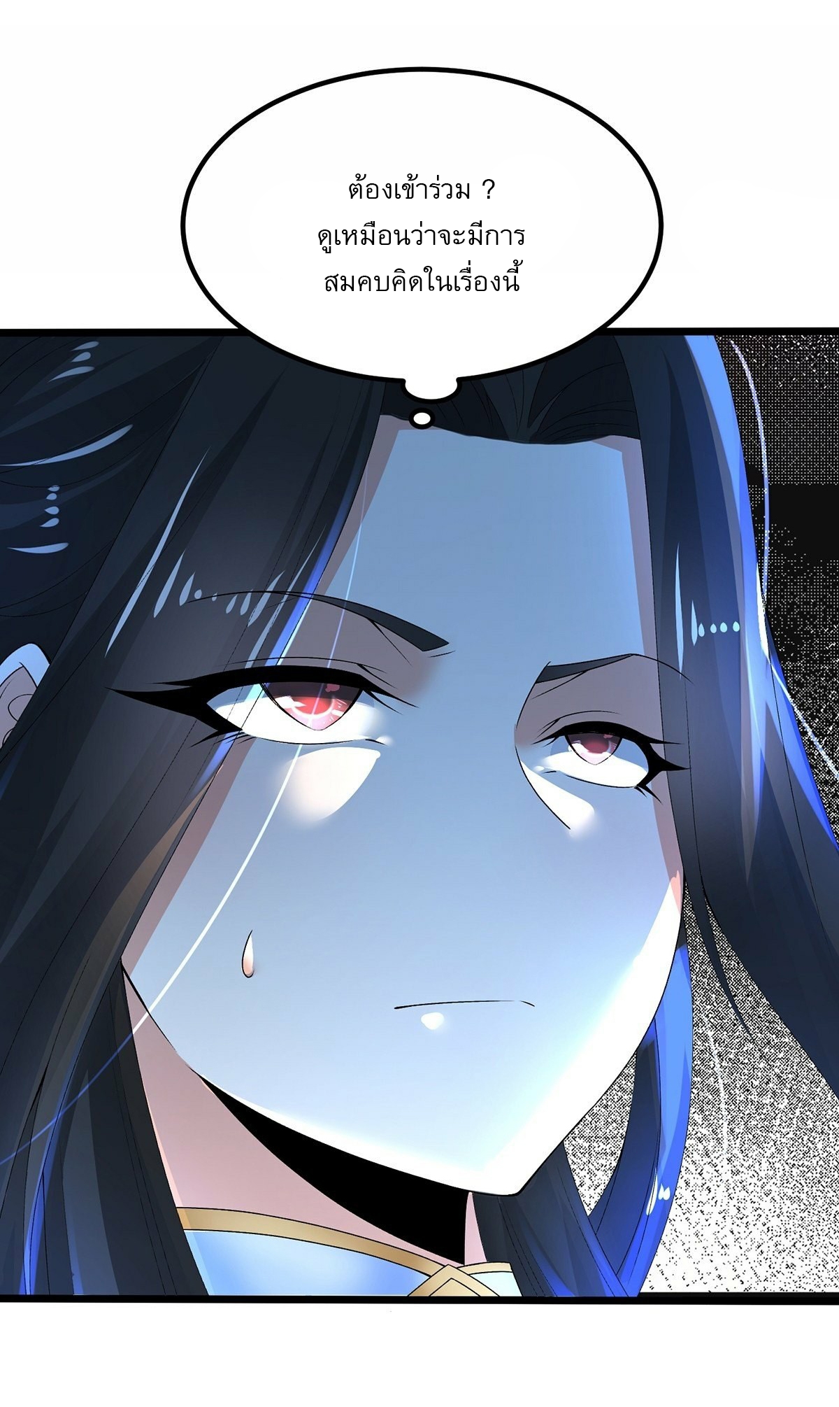 เทพกระบี่มรณะ (ชนจีน) ตอนที่ 23 หน้า 37