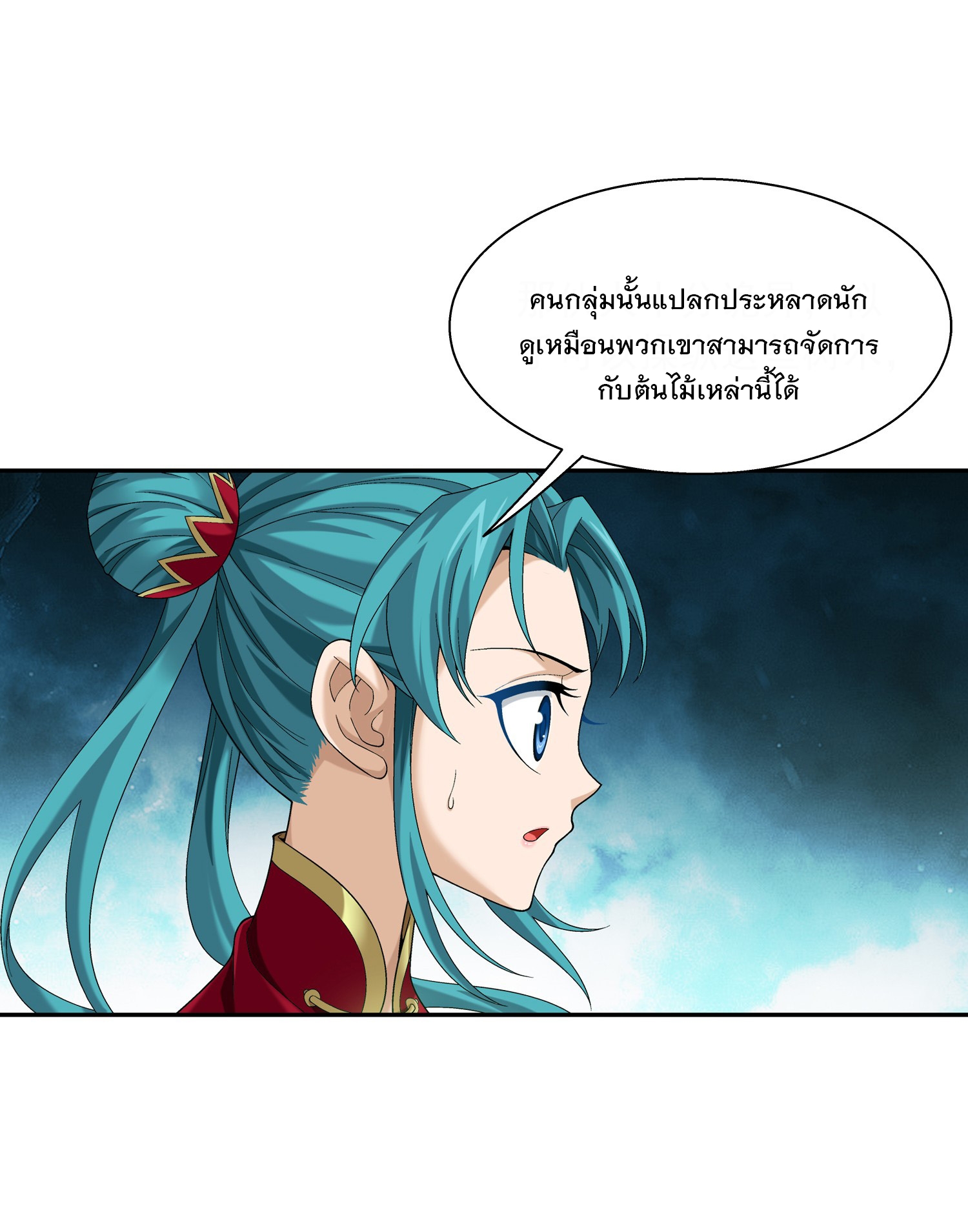 Da Zhu Zai ศึกปรมาจารย์สะท้านฟ้า (ชนจีน) ตอนที่ 313 หน้า 18