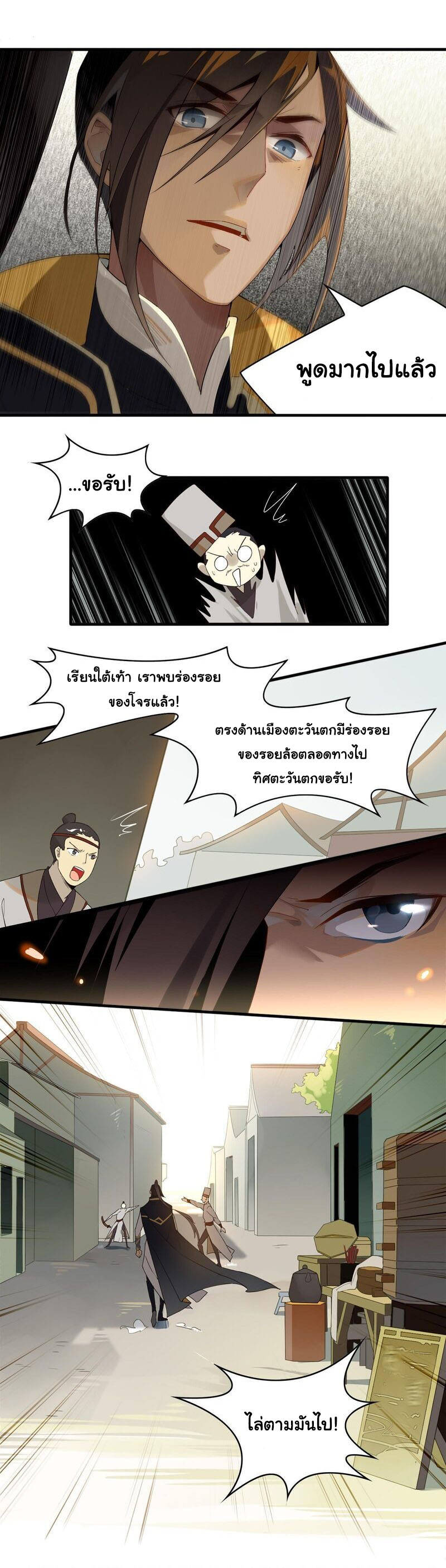 Craftsman ตอนที่ 7 หน้า 8