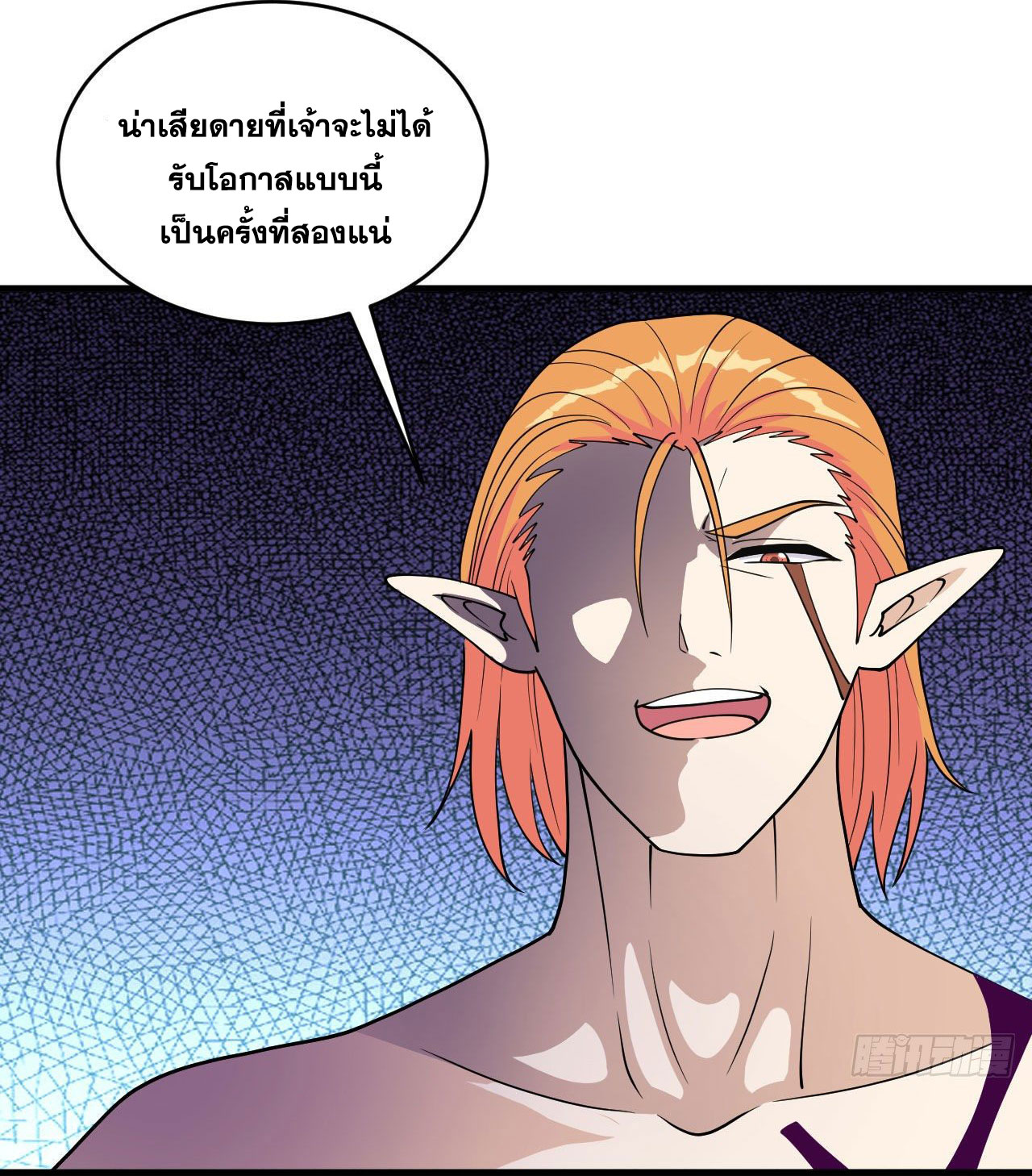 Magician from The Future ตอนที่ 31 หน้า 34