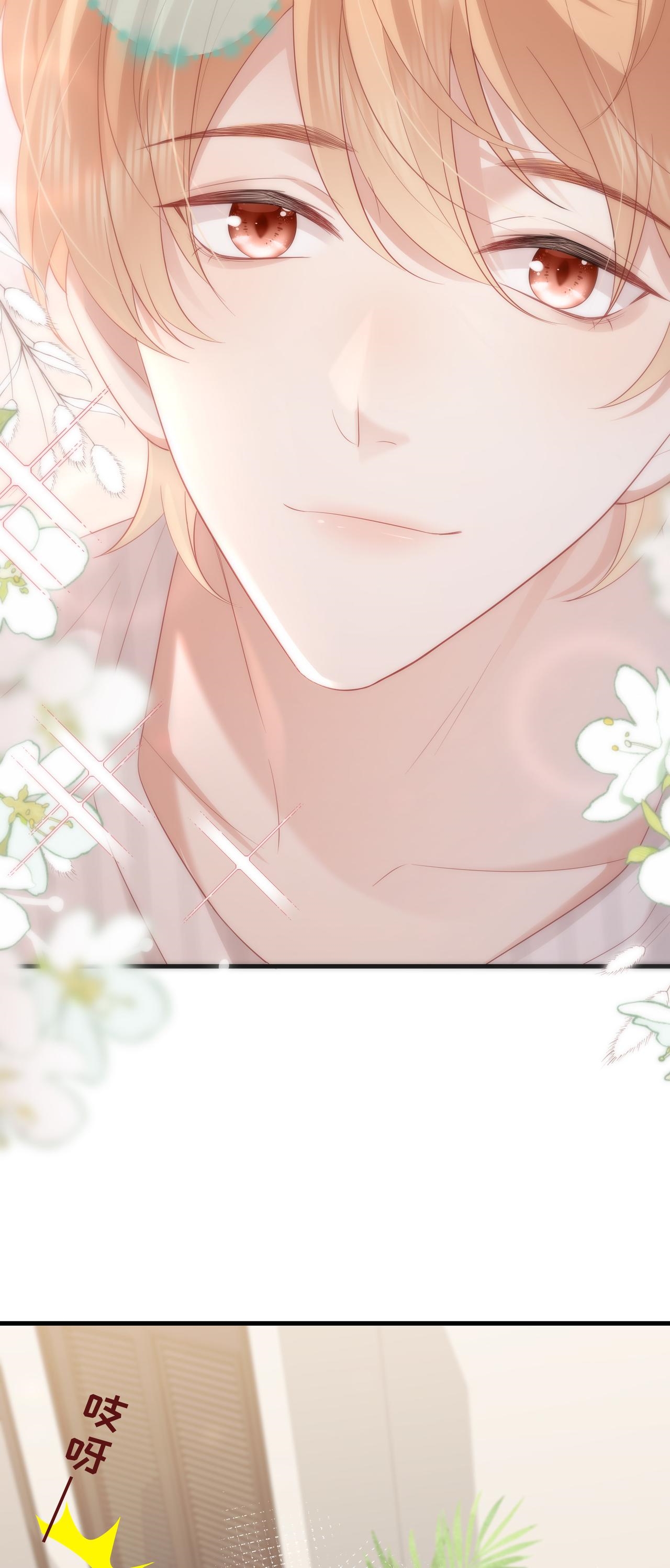 ซ่อนแอบ (BL) ตอนที่ 13 หน้า 5