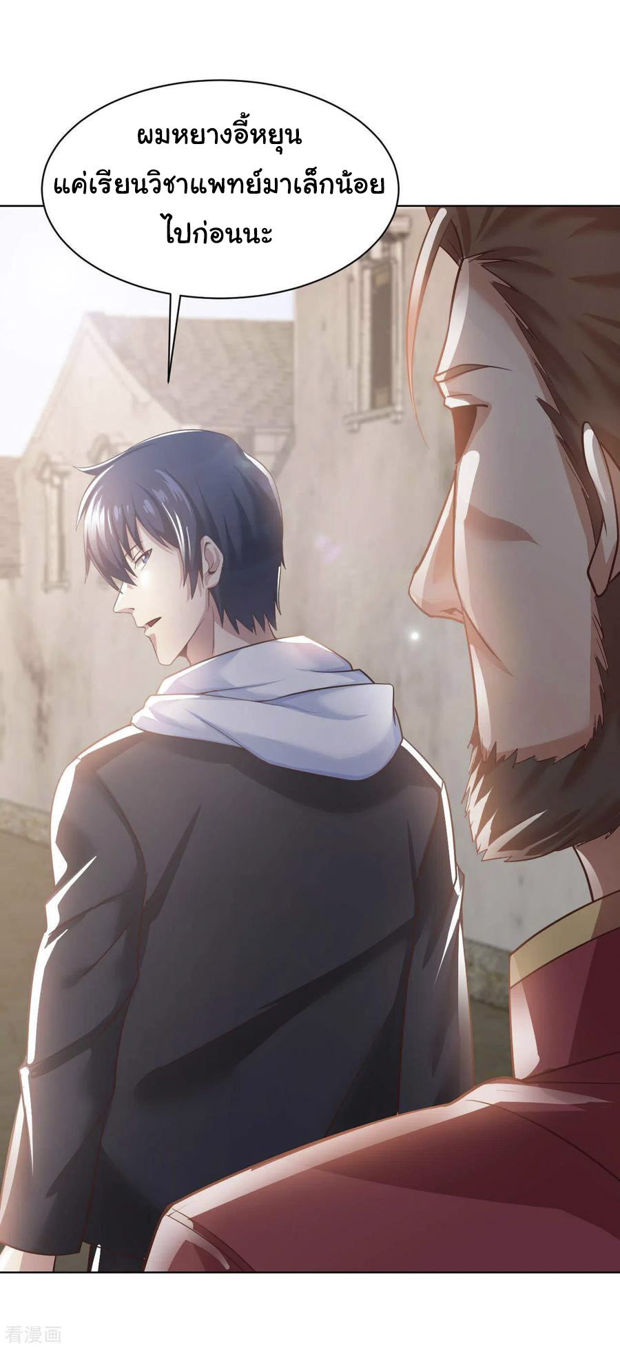 อาจารย์ของผม โคตรจะเทพ (My Master Is A God Of Cultivators) จบ ตอนที่ 23 หน้า 31