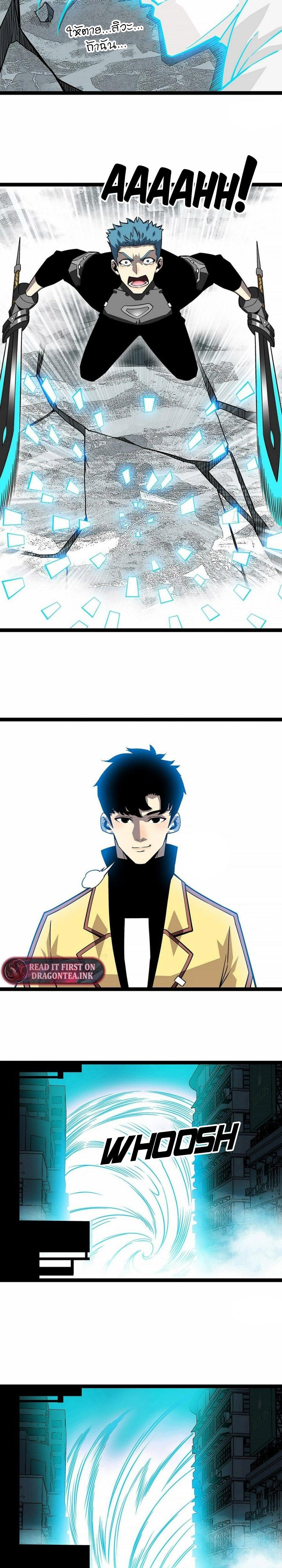 It all starts with playing game seriously ตอนที่ 126 หน้า 6