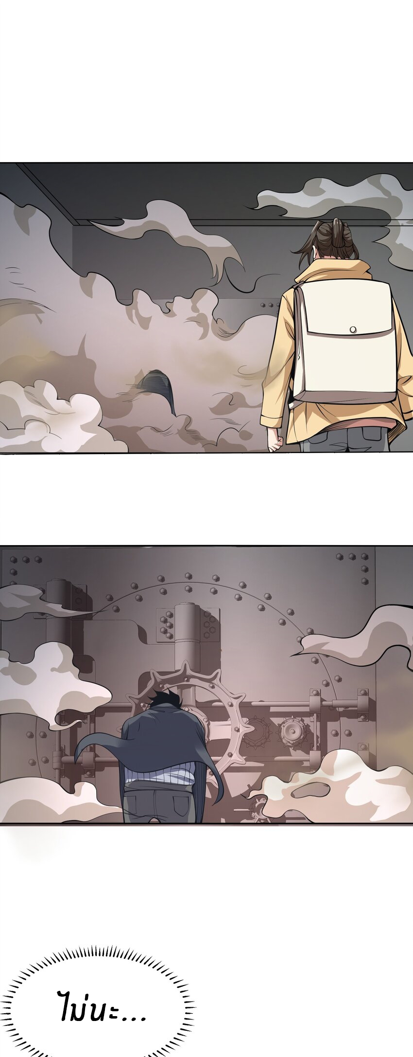 (ทันต้นฉบับ)The catastrophe of the doomsday, the rebirth of me turned the whole family into a boss! ตอนที่ 20 หน้า 26