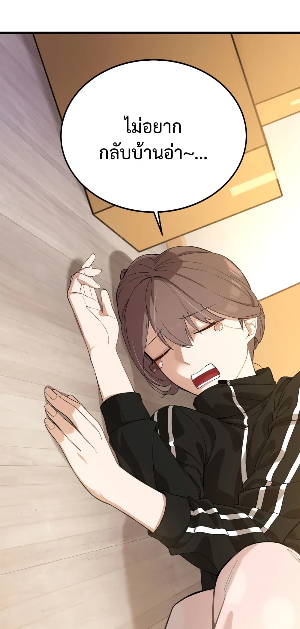 ผมเป็นนักเขียนบทที่มีระบบสปอยล์ ตอนที่ 8 หน้า 58