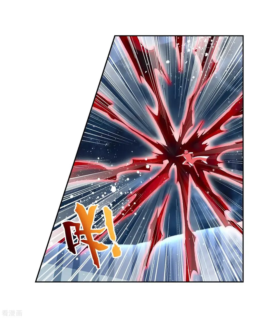 Wu Dong Qian Kun (ทันจีน) ตอนที่ 2 หน้า 8