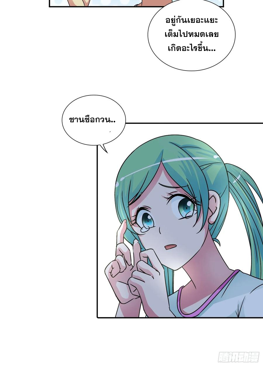 ฉันนี้แหละ คือเทพหมอที่แท้จริง ตอนที่ 74 หน้า 17