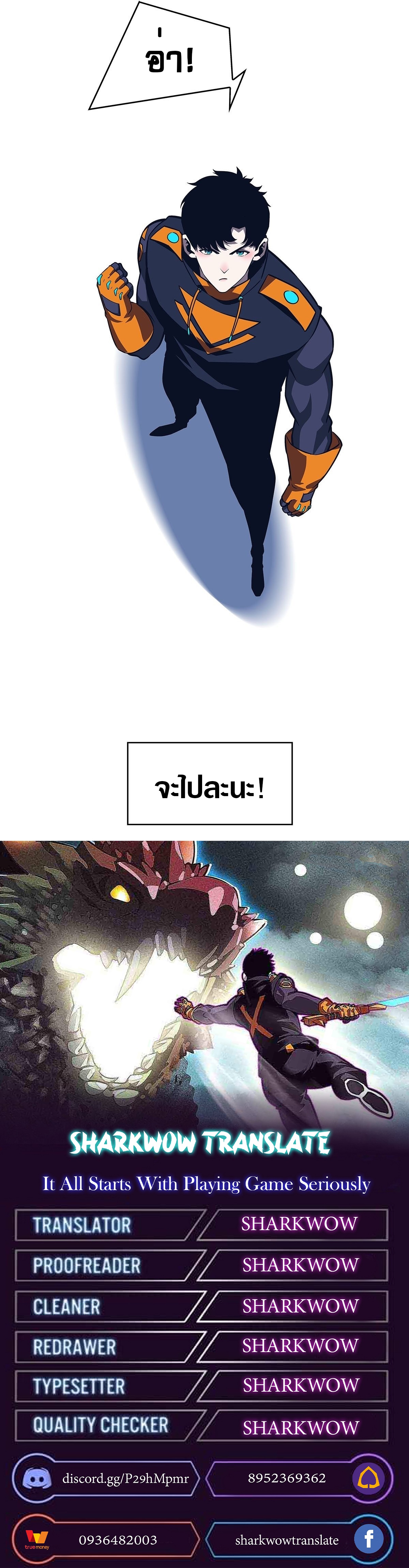 It all starts with playing game seriously ตอนที่ 86 หน้า 24