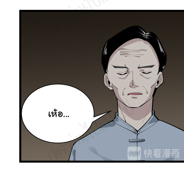 Sanjie Taobao Store ระบบร้านค้าเทพเจ้า ตอนที่ 174 หน้า 3