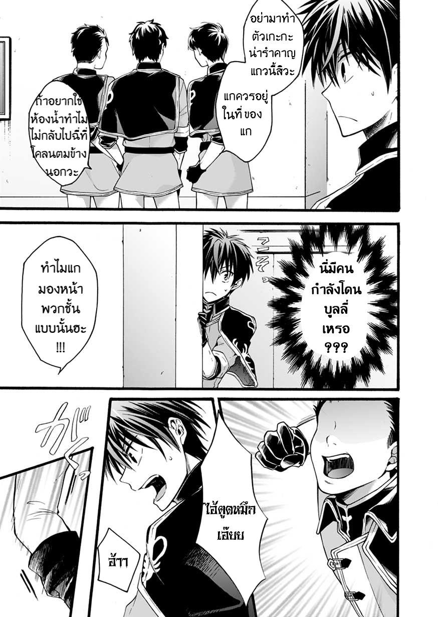 ISEKAI NO SENSHI TOSHITE KUNI NI MANEKARETA KEDO ตอนที่ 2 หน้า 12