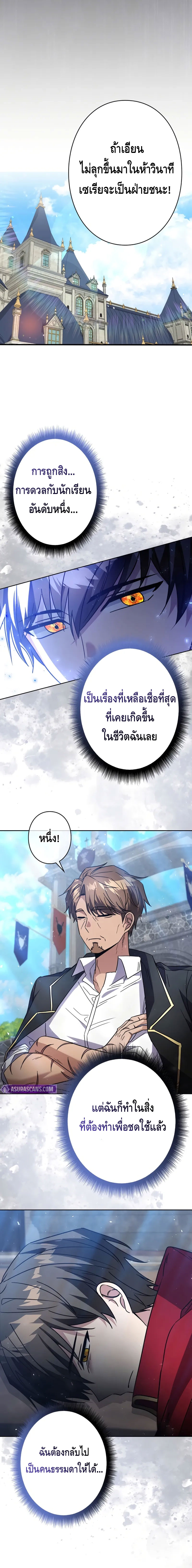 Love Letter From The Future ตอนที่ 2 หน้า 21