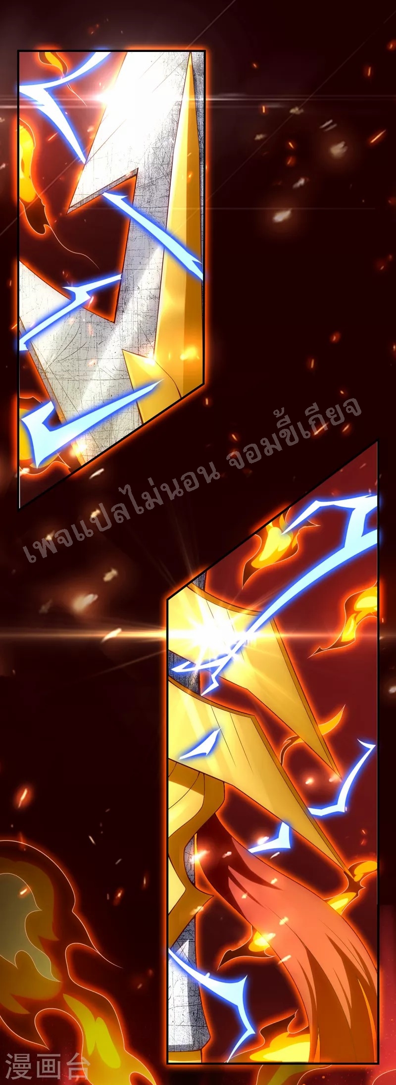 การกลับมาของเทพอสูร ตอนที่ 24 หน้า 11