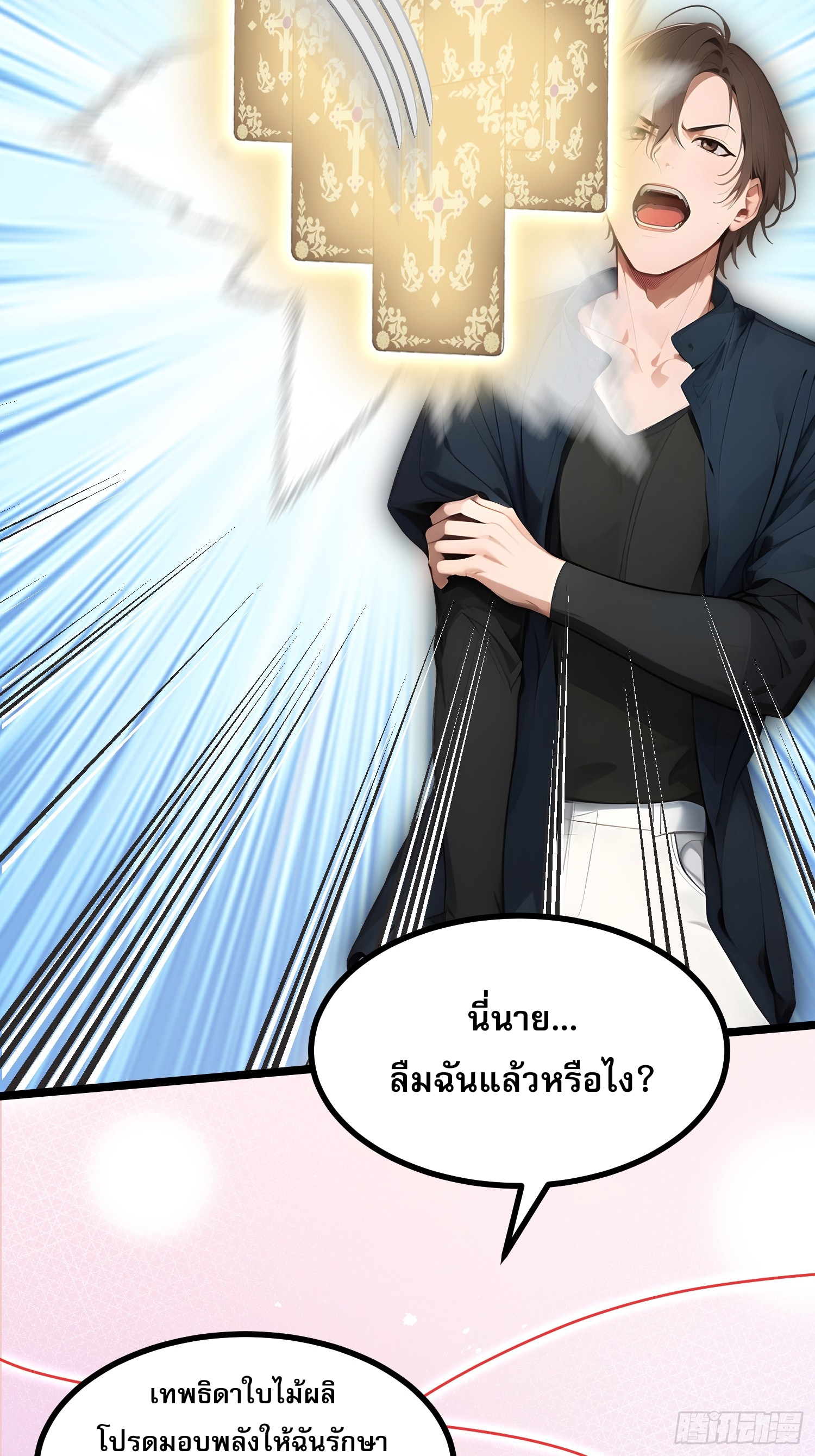 เปลี่ยนอาชีพเหมือนกันแต่สกิลของผมดันเป็นเวทย์ต้องห้ามทั้งหมด ตอนที่ 10 หน้า 45