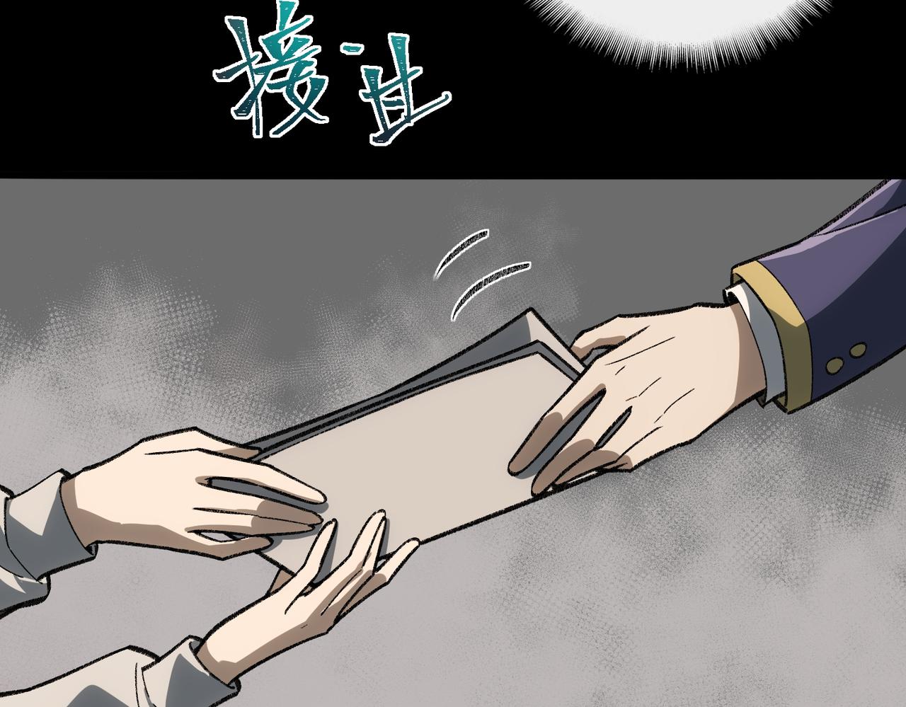 I created an Urban Legend ตอนที่ 17 หน้า 11