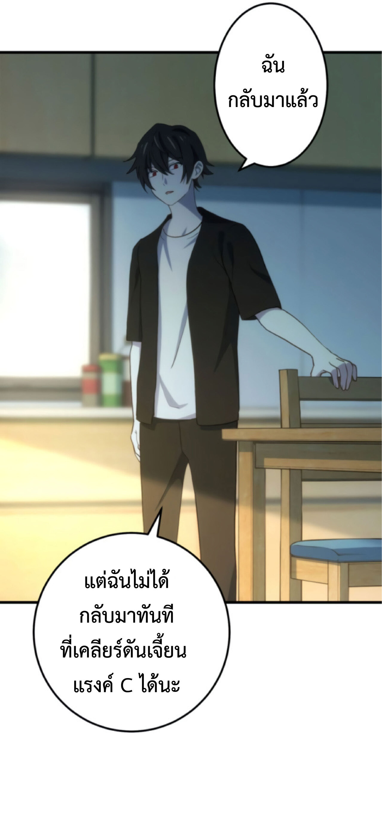 การกลับชาติมาเกิดของจอมเวทย์ต้องห้าม (Reincarnation of the Forbidden Archmage) ตอนที่ 25 หน้า 28