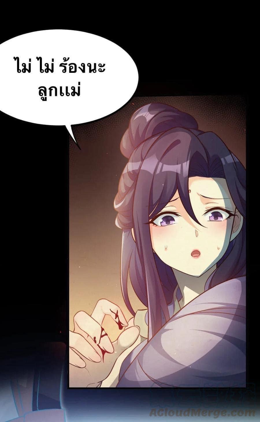 มหาบุรุษ ในตำนาน ตำนานที่หลับใหล (ศิษย์เบิ้มๆ) ตอนที่ 18 หน้า 10