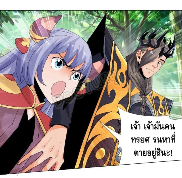 Martial arts villain ตอนที่ 9 หน้า 39