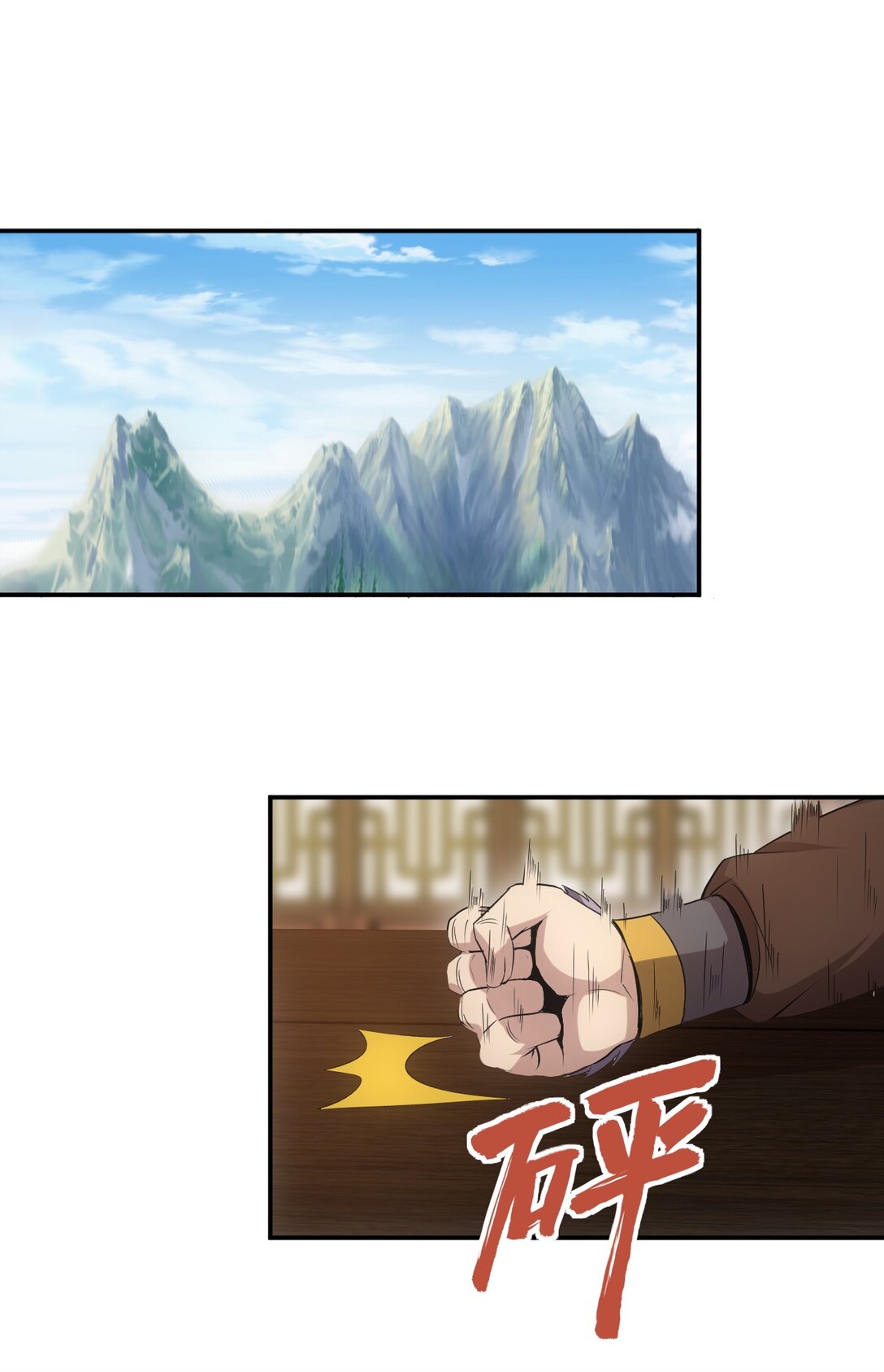 มหาเทพเอกะหมื่นบรรพกาล (จบ) ตอนที่ 97 หน้า 22